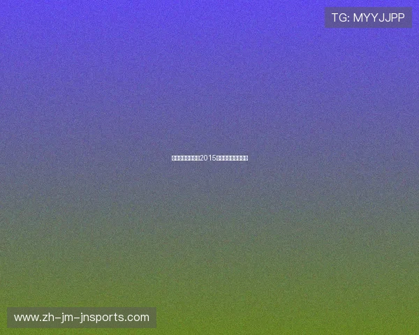 马德里竞技与皇马2015年欧冠对决精彩盘点